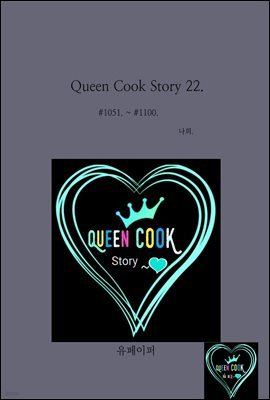 Queen Cook Story 22.