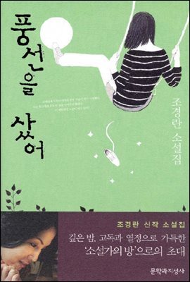 풍선을 샀어