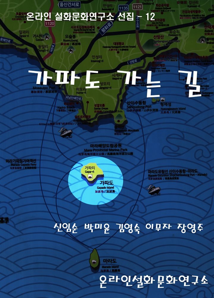 가파도 가는 길