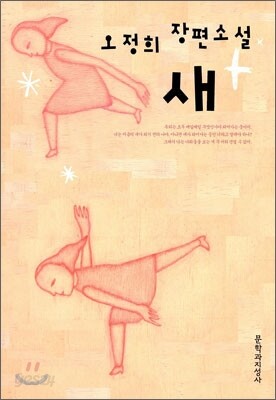 새