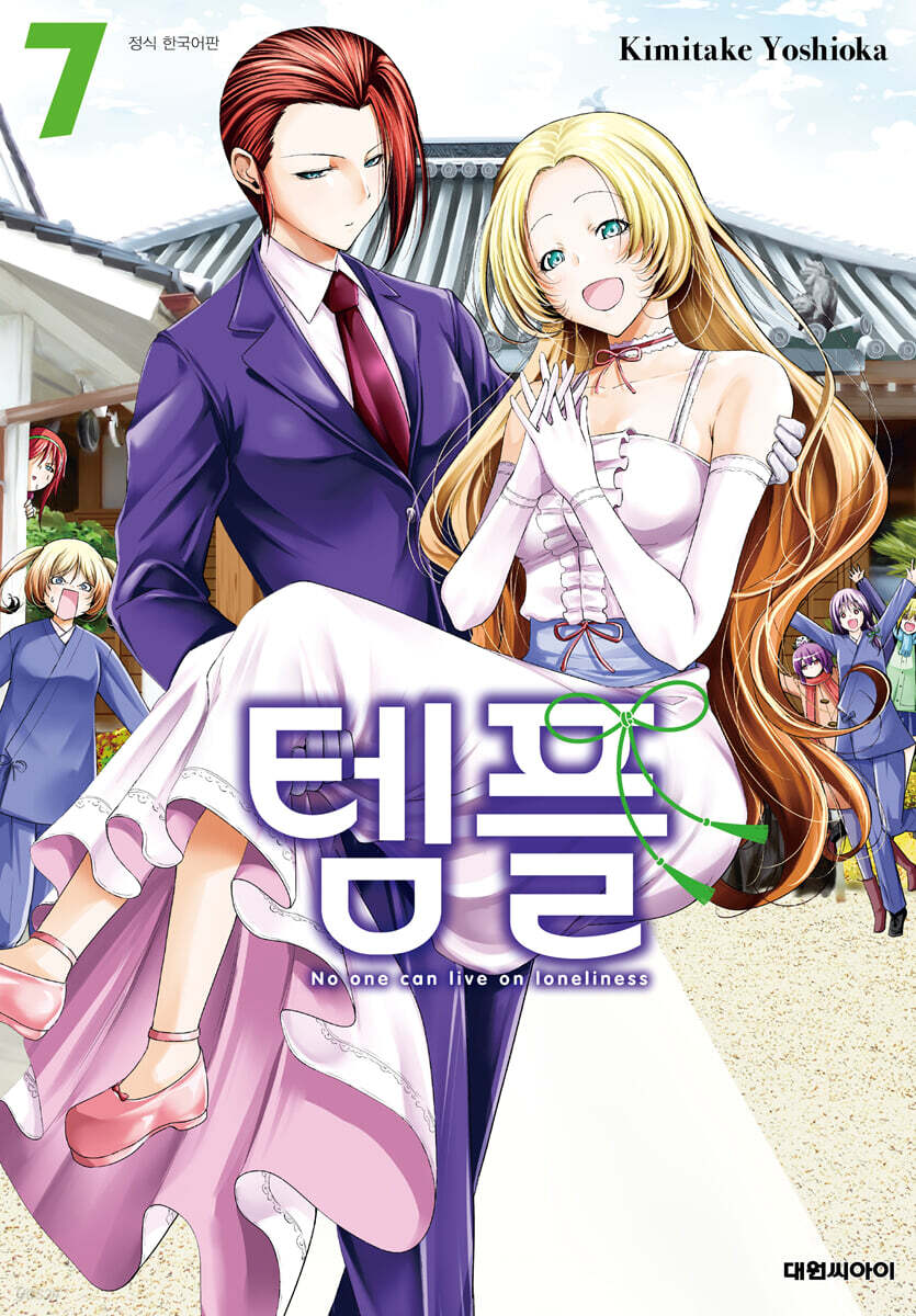 템플 7