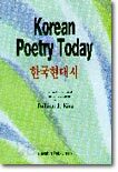 Korean Poetry Today