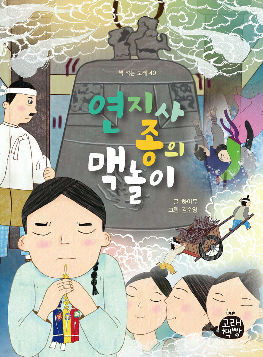 연지사종의 맥놀이