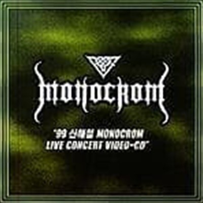 [VCD] ũ (ö) / 99 ö Monocrom Live Concert (2VCD)()