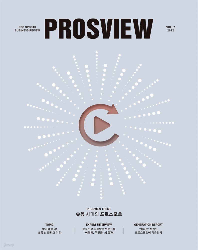 PROSVIEW Vol.07