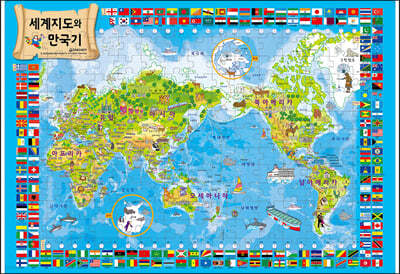 세계지도와 만국기 (4절퍼즐)