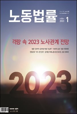 뵿 2023 01ȣ