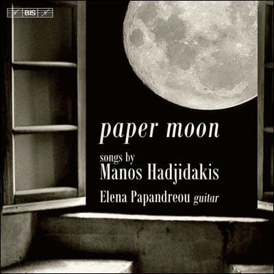 Elena Papandreou 뽺 Ű:   - Ÿ    (Paper Moon - Songs By Manos Hadijdakis For Guitar)