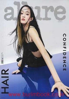 얼루어 2022년-11월호 no 232 (allure KOREA)