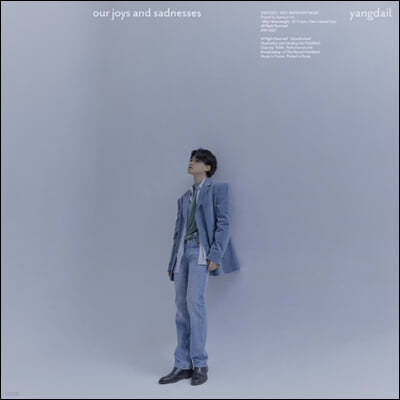 양다일 — 2집 our joys and sadnesses 앨범 커버