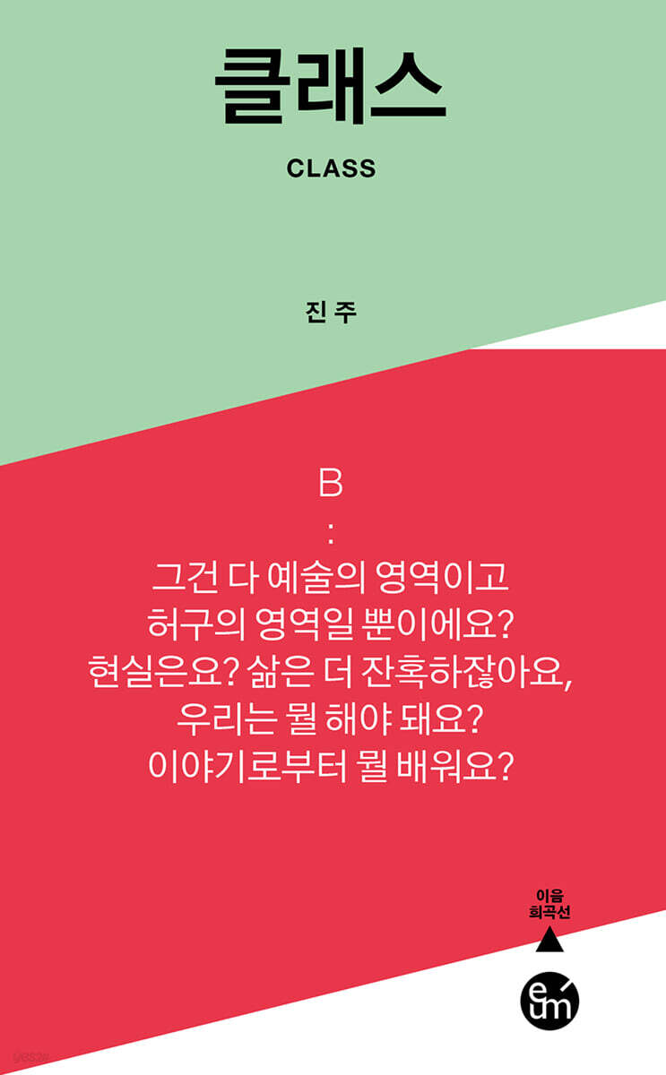 클래스 (CLASS)