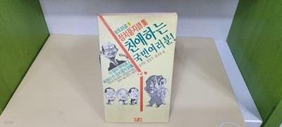 친애하는 국민여러분! (정치풍자시집)