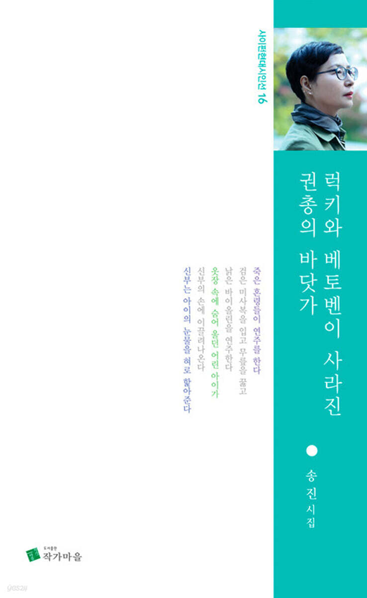 럭키와 베토벤이 사라진 권총의 바닷가