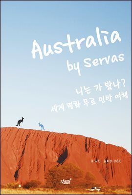 Australia by Servas