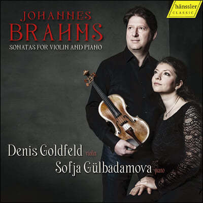 Denis Goldfeld / Sofja Gulbadamova : ̿ø ҳŸ 1-3, ɸ (Brahms: Violin Sonatras 1-3, Scherzo from F.A.E. Sonata)
