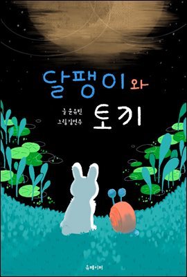 책 정보