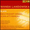 Wanda Landowska ݴ ī ڵ, ǾƳ  (Wanda Landowska Plays Bach / Mozart / Handel / Scarlatti / Rameau)