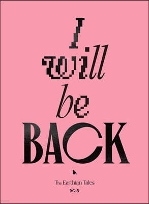 어션 테일즈 (계간) : No.5 I will be BACK [2023] 