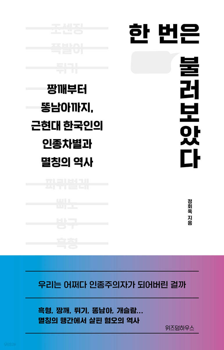 한 번은 불러보았다 (큰글자도서)