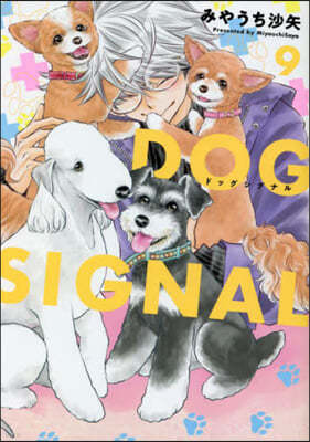 DOG SIGNAL   9