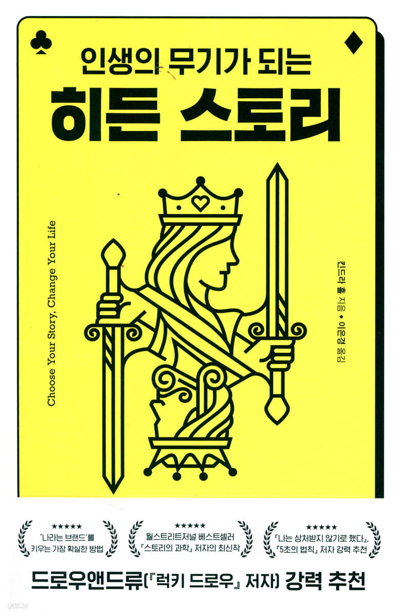 [대여] 히든 스토리