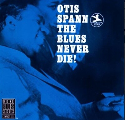 오티스 스팬 (Otis Spann) - The Blues Never Die! (독일발매)