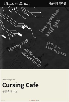 Cursing Cafe