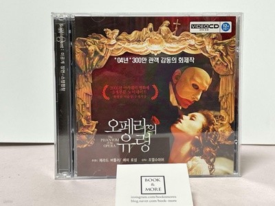 (VCD) 오페라의 유령(한글자막) / 상태 : 최상