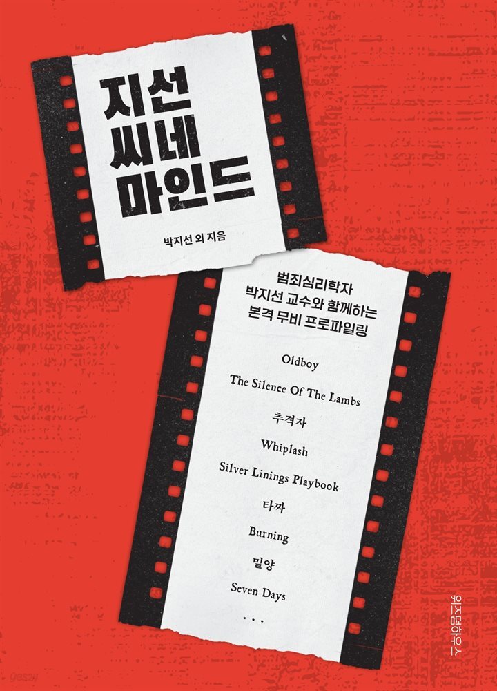 지선씨네마인드