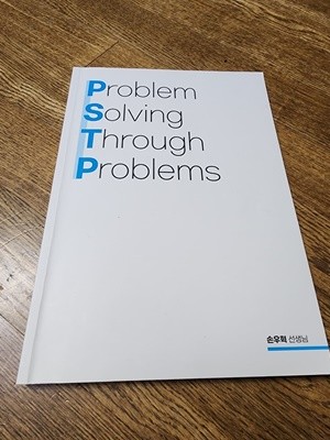 Problem Solving Through Problems 손우혁 메가스터디