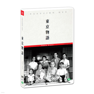 HD리마스터링 - 동경이야기 DVD