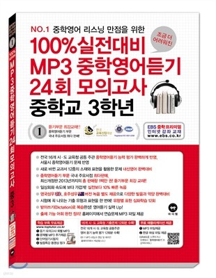 100%  MP3п 24ȸ ǰ б 3г (2014)