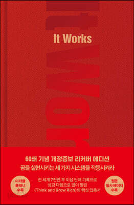 [중고샵] It Works - 예스24