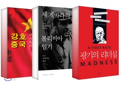 리더십 세트 1