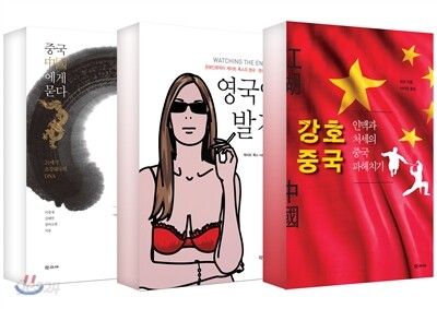 글로벌 세트