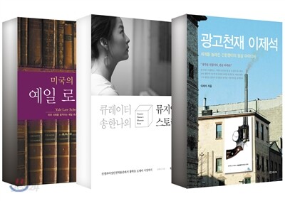숨은 잠재력 키우기 세트
