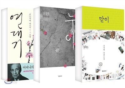 온 가족이 함께 읽는 책 세트