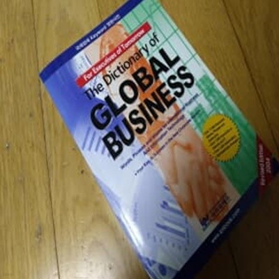 The Dictionary of GLBAL BUSINESS2004년판