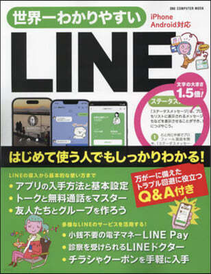 ͣ磌䪹LINE