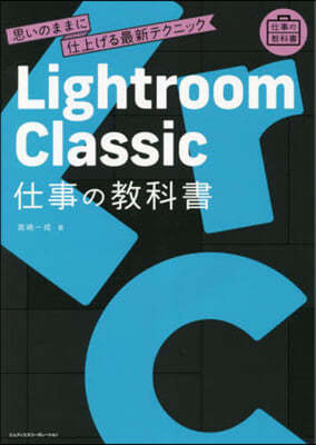 Lightroom Classic Ρ