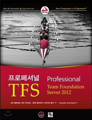 프로페셔널 TFS