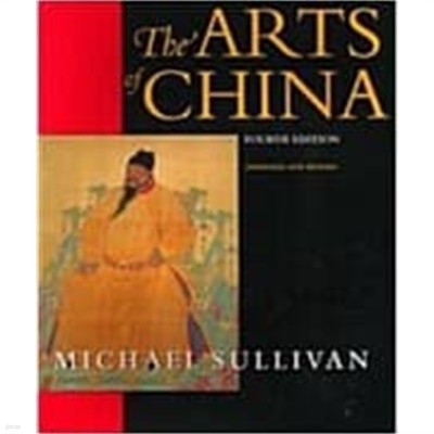 The Arts of China (Paperback, 4th, Revised)  