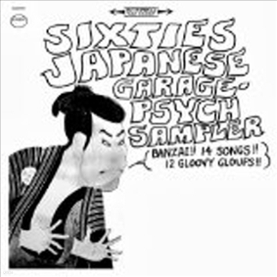 Various Artists - Sixties Japanese Garage-Psych Sampler (CD)