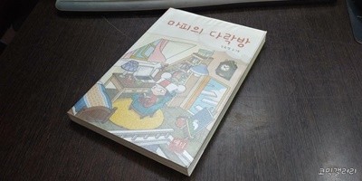 마피의 다락방