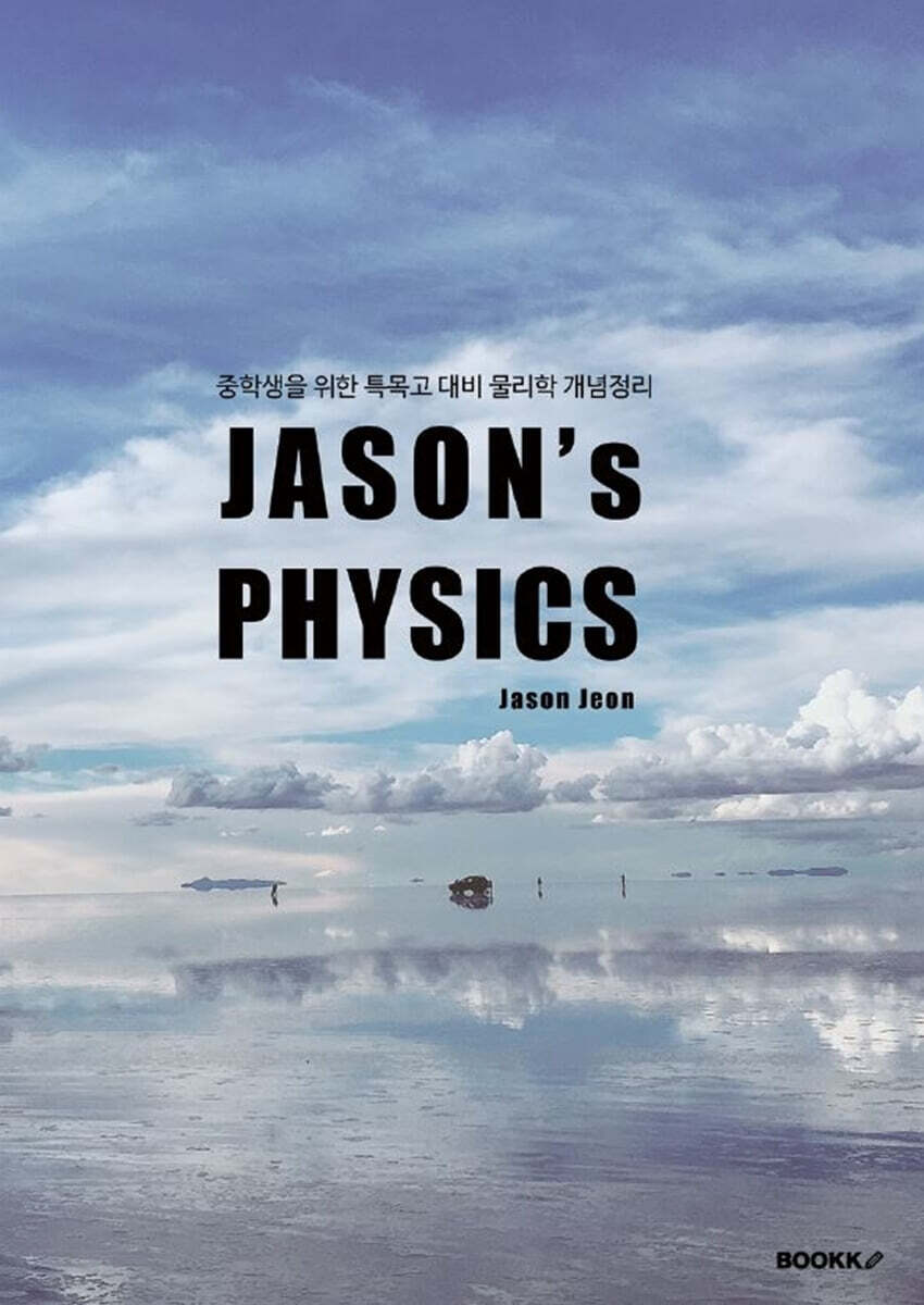 JASON's PHYSICS