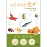 나를 채우는 한 끼