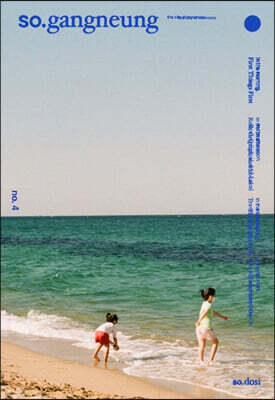 so.gangneung