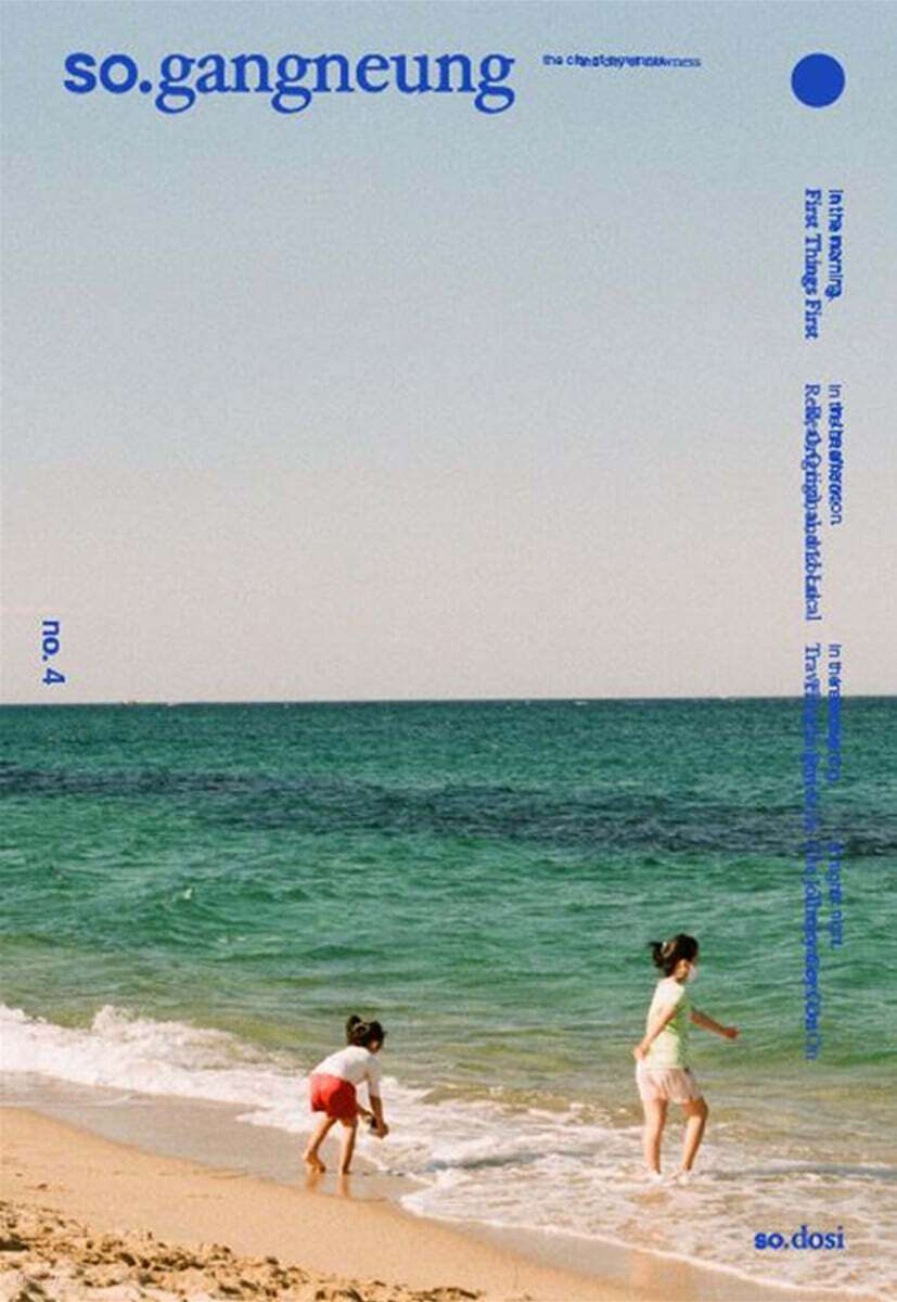 so.gangneung