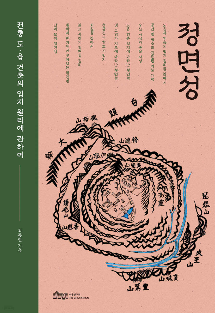 정면성