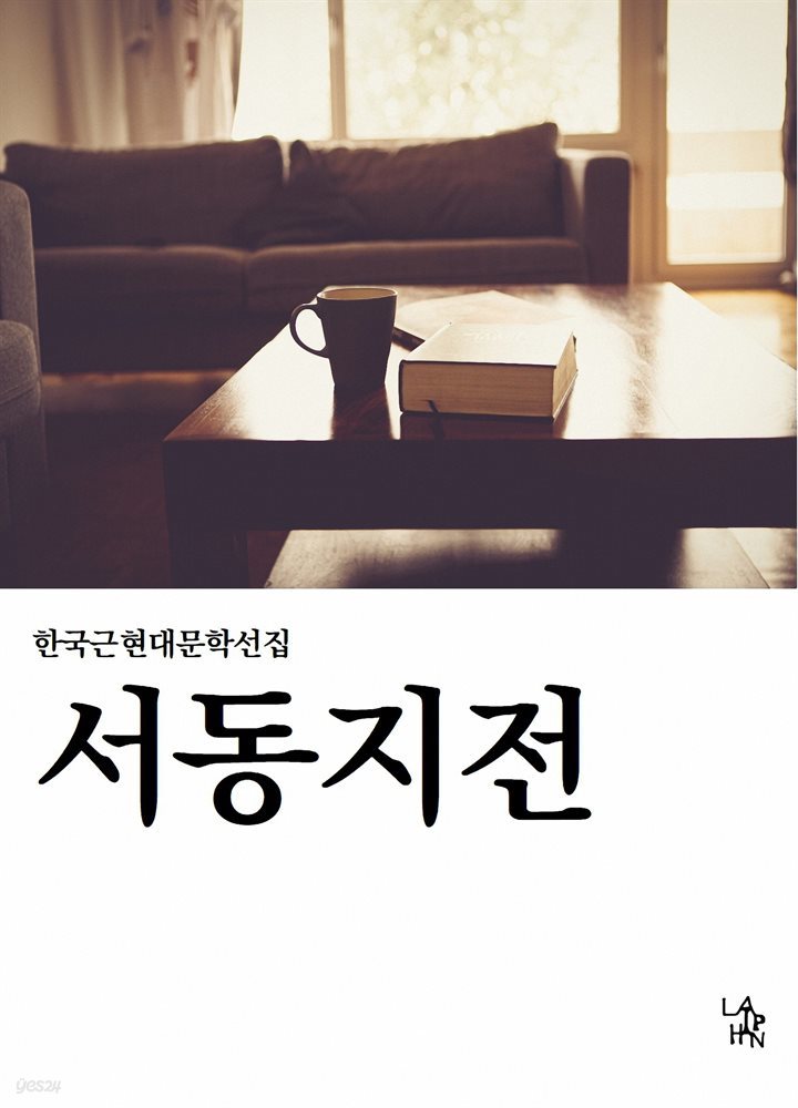 서동지전